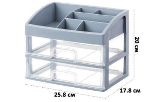 Органайзер для косметики 2 ящика 25,8*17,8*20 см серо-синий/прозрачный (модель 330249)