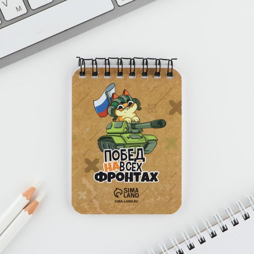 Подарочный набор С 23 февраля!, блокнот А7, 32 листа и ручка пластик - Artfox фото 4