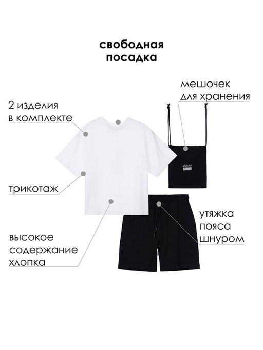 PlayToday / Комплект для девочки: футболка, шорты, сумка-мешок