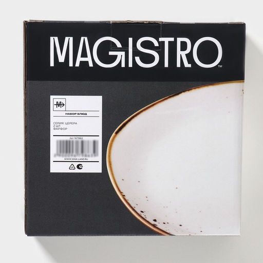 Блюда для подачи Magistro «Церера», набор 2 шт., 18×16×1.5 см, фарфор, белые
