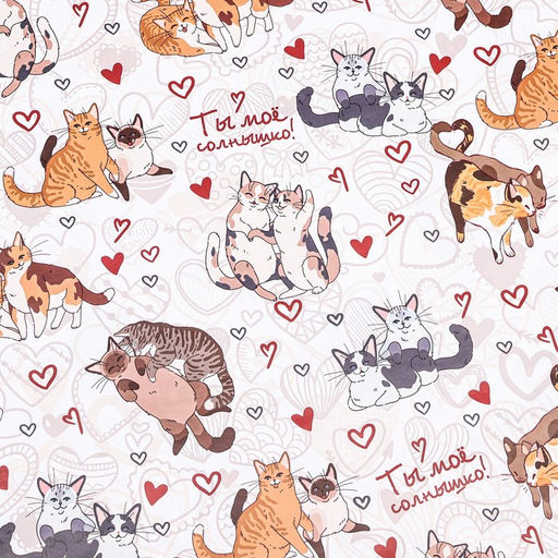 Цена за 10 шт. Бумага упаковочная глянцевая «Ты мое солнышко», 60×90 см,