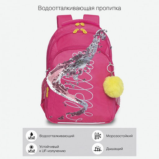 RG-361-3 Рюкзак школьный
