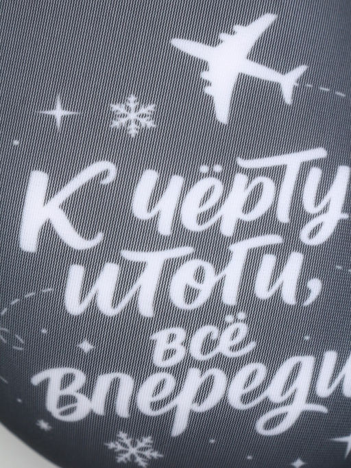 Подушка для путешествий, новогодняя «Итоги»