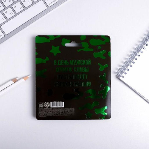 Подарочный набор, блокнот А7, 32 листа и ручка пластик 23 февраля - Artfox фото 2