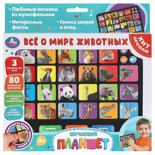 Умка. Обучающий планшет "Все о мире животных" музыка Шаинского, кор./бат. арт.HX82015-R39