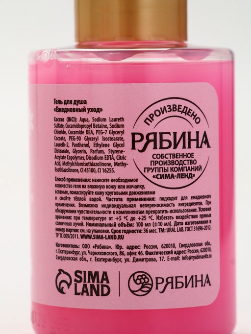 Гель для душа Волшебство рядом, новогодний набор 4 шт, URAL LAB