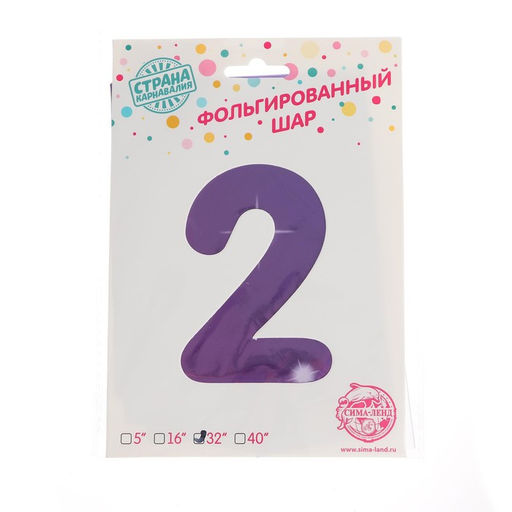 Воздушный шар фольгированный 32" «Цифра 2»