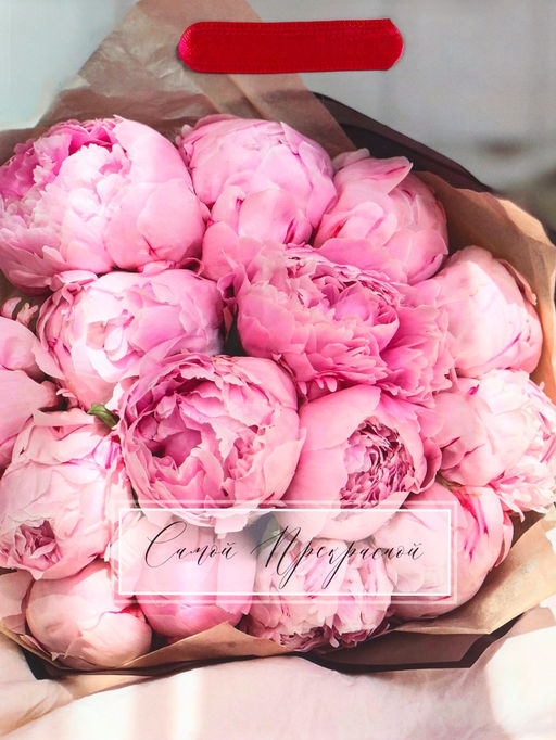 Пакет подарочный вертикальный «Самой прекрасной», MS 18×23×10 см