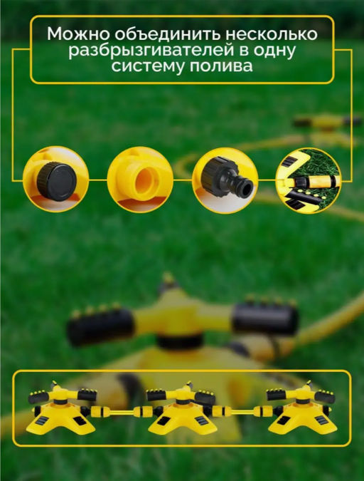 Разбрызгиватель для полива садовый система автополива (3440) - Мой органайзер фото 4