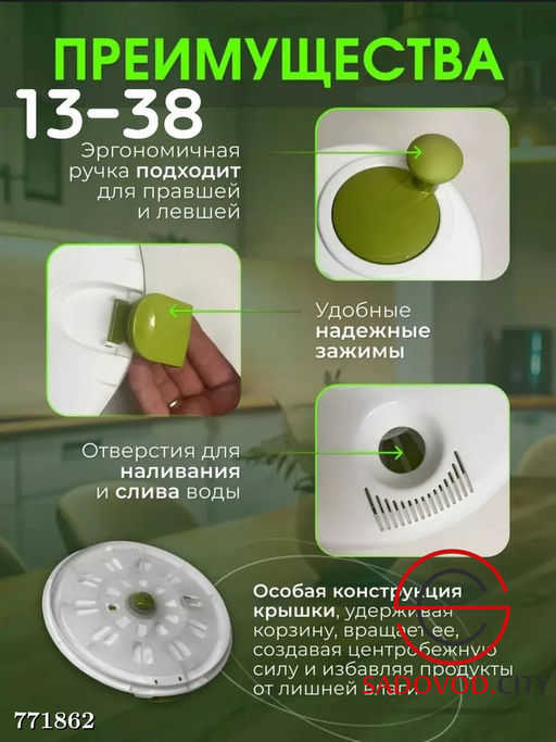 Сушилка для салатных овощей и зелени