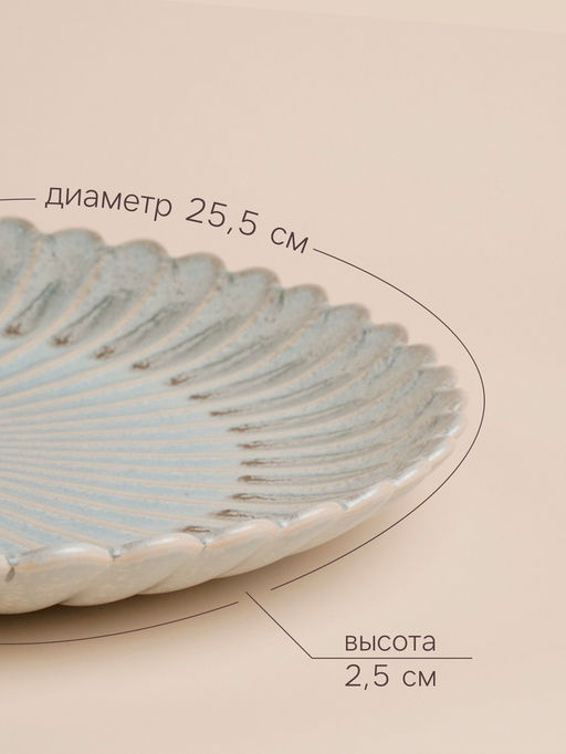 Блюдо SL Home «Эхо Крита», d=25.5 см, фарфор, голубое