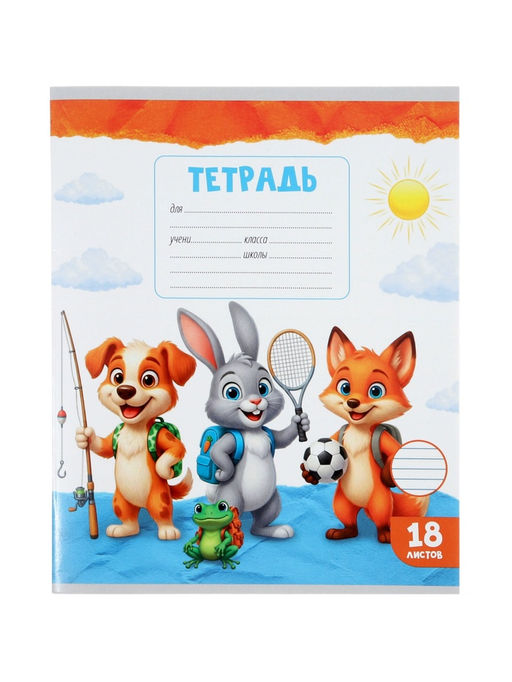 Цена за 240 шт. Тетрадь 18 листов в линейку Calligrata KIDS, блок №2, 5 В МИКС