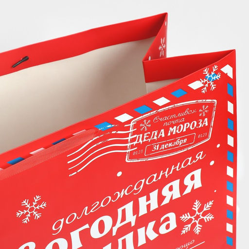 Пакет подарочный новогодний ламинированный «НГ посылка», XXL 46×61×20 см
