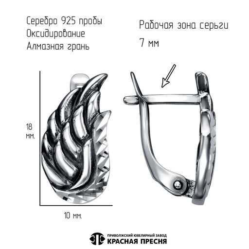 СЕРЬГИ 33016422-5 - Красная пресня фото 3