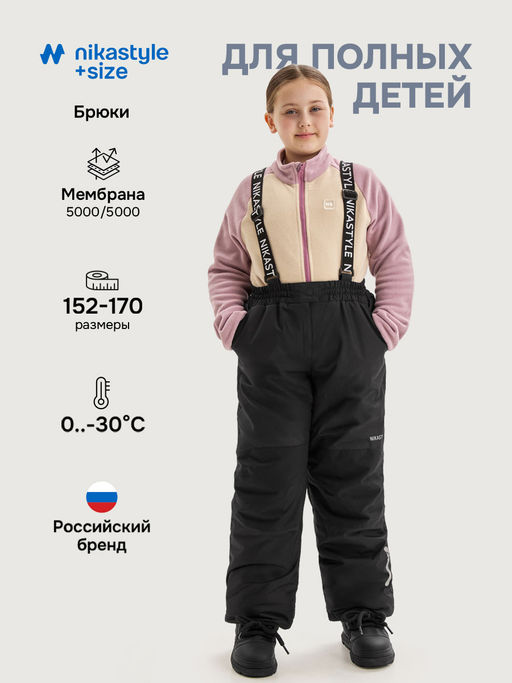 Брюки п2з6025 черный