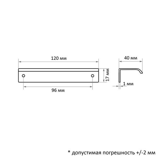 Цена за 2 шт. Ручка торцевая CAPPIO RT002CP, L=120 мм, м/о 96 мм, цвет матовый хром