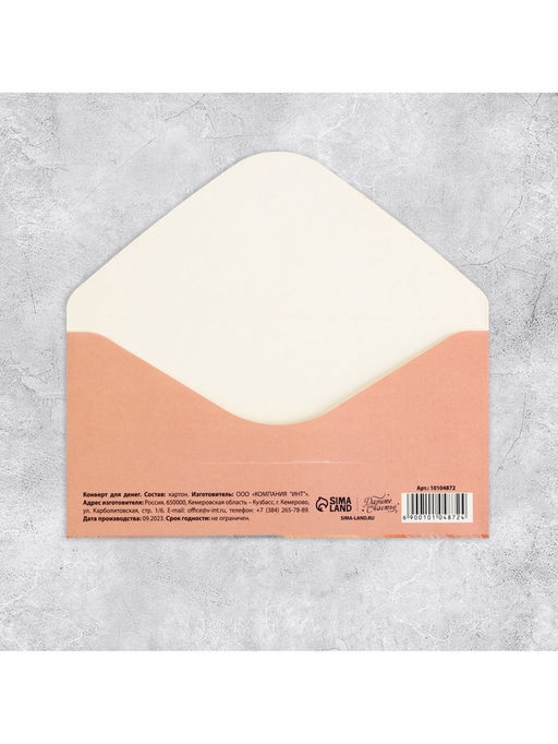 Цена за 10 шт. Конверт для денег «Текстура», 16.5 х 8 см