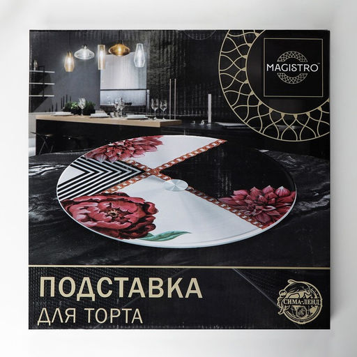Подставка для торта Magistro Лаванда, d=32 см, вращающаяся, стекло, тёмно-синяя  фото 4