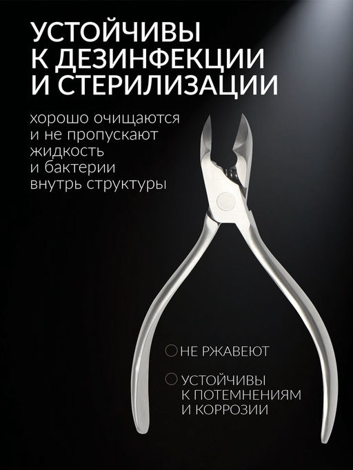 Кусачки педикюрные «Премиум», скрытая пружина, 12.2 см, длина лезвия-15 мм