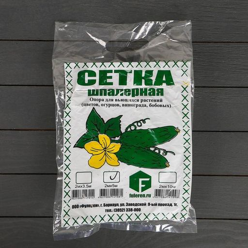 Сетка садовая, шпалерная, 2 × 5 м, ячейка 15 × 17 см, для огурцов, пластиковая, зелёная, Greengo