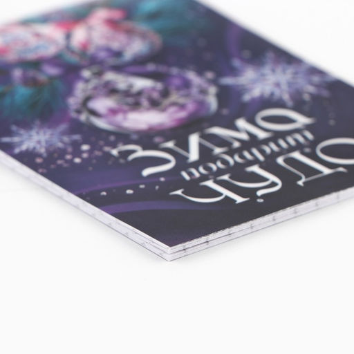 Цена за 32 шт. Блокнот А7, 16 листов Открыточные. С Новым годом! МИКС