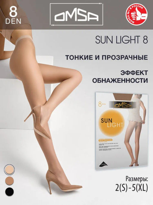 Колготки Omsa Sun Light 8 (50/5) - biege-naturel фото 4