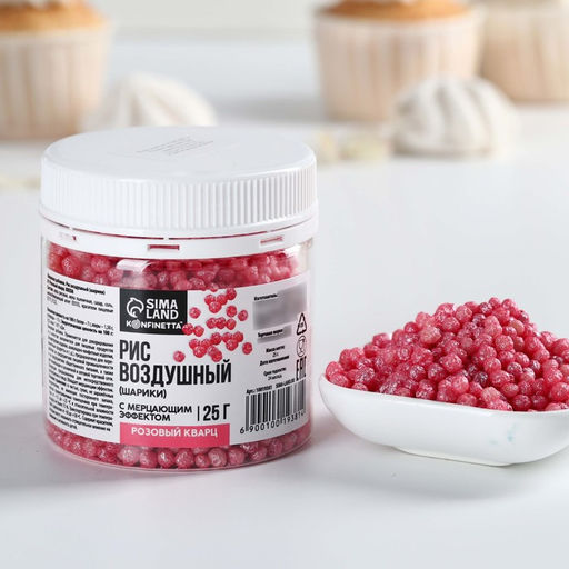 Рисовые шарики блестящие Розовые для капкейков, тортов и куличей, 25 г. - KONFINETTA фото 2