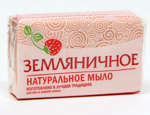 мыло 160гр ЗЕМЛЯНИЧНОЕ в п.пленке