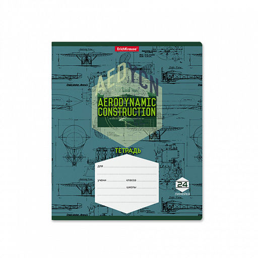 Цена за 10 шт. Тетрадь школьная ученическая ErichKrause Aerodinamics, 24 листа, линейка (в плёнке по 10 шт.)_MIX-PACK  фото 7