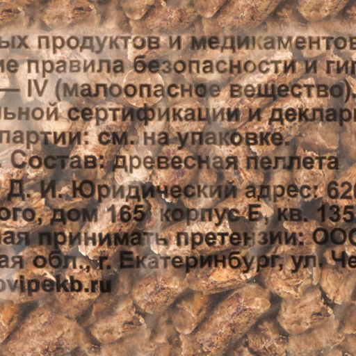 Цена за 2 шт. Наполнитель древесный для кошек,  "Мой выбор"  5 кг впитываемость до 15 л