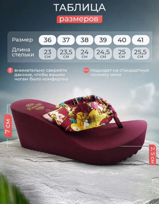 Сланцы на танкетке - Pirochi фото 2