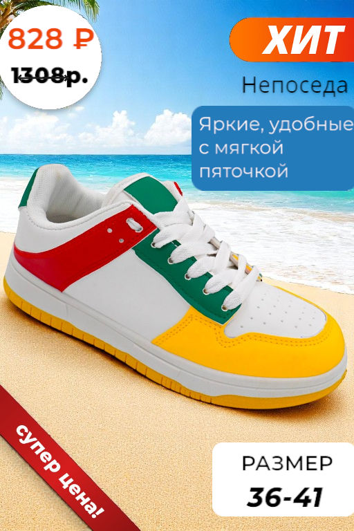 Кроссовки L56-7 бел/желт - Sport фото 2