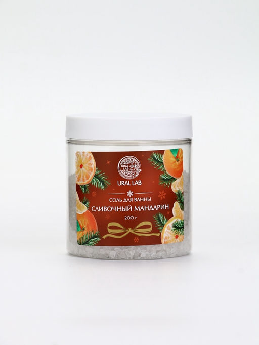 Соль для ванны с ароматом сливочного мандарина, 200 г, URAL LAB