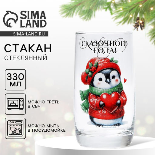 Стакан стеклянный новогодний Сказочного года, 330 мл