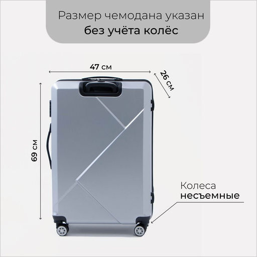 Чемодан большой 28, кодовый замок, цвет серебристый - Simaland фото 2