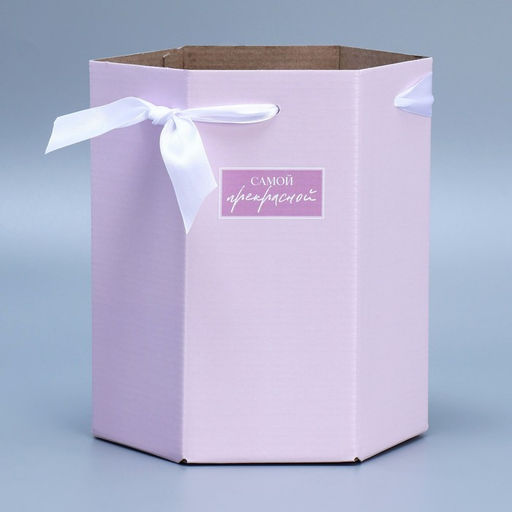 Переноска складная шестигранник Самой прекрасной, 17 14,8 19,5 см - Дарите счастье фото 2