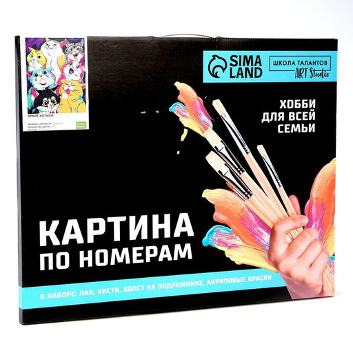 Картина по номерам на холсте с подрамником Яркие котики, 40?50 см