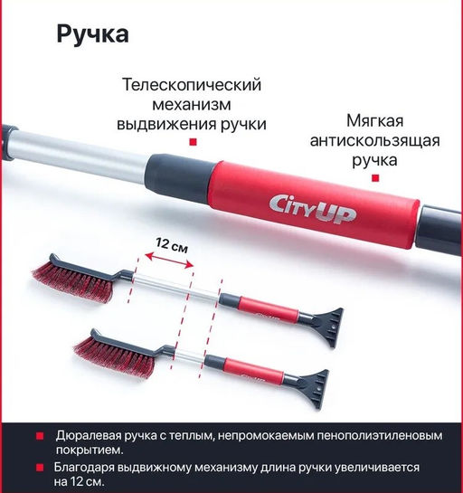 Щетка со скребком для снегам арт. СА-81 с телескоп. ручкой