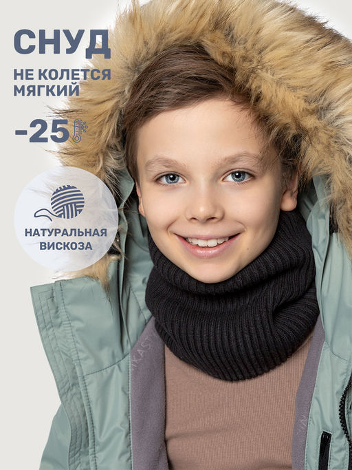 Снуд 17з16725 черный