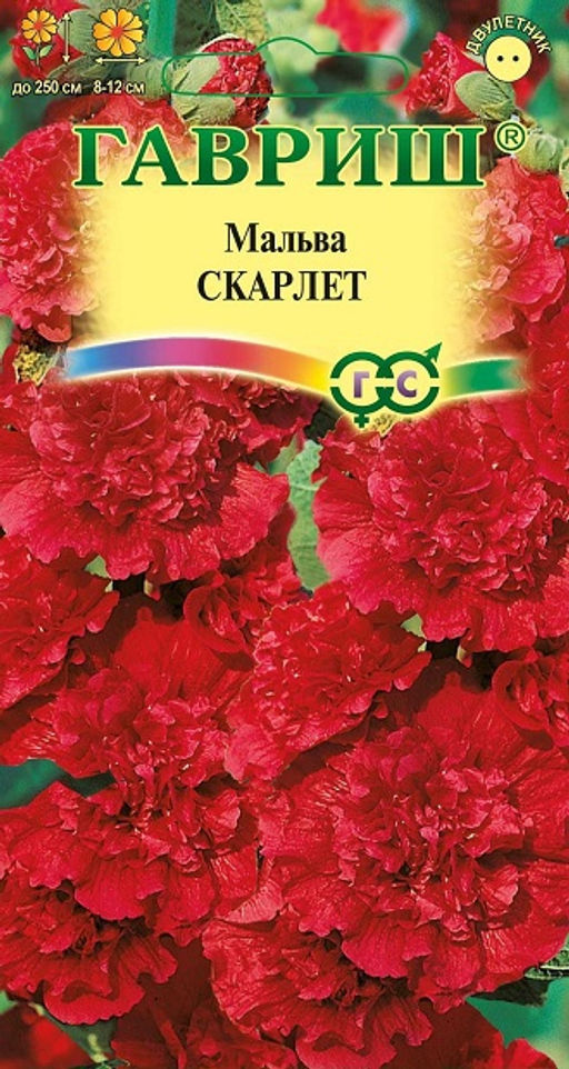 Мальва Скарлет мн 200см 0,1г (г)