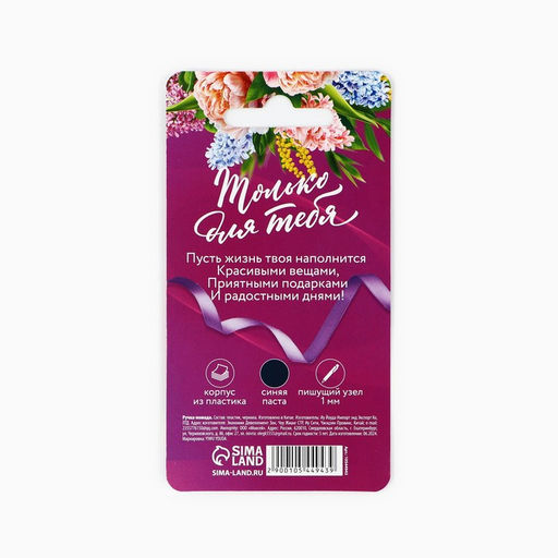 Ручка прикол, шариковая помада на подложке С 8 Марта!