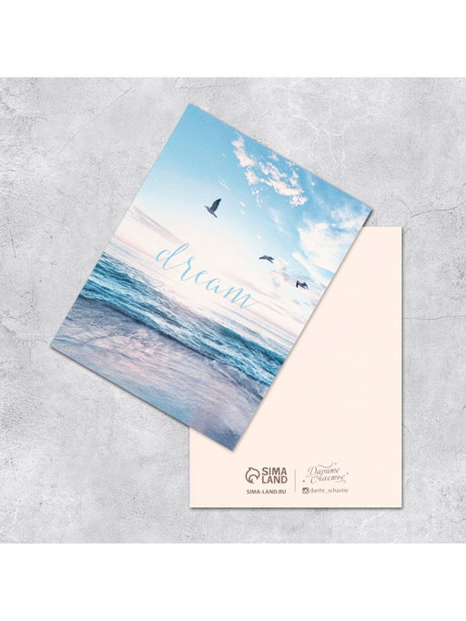 Мини-открытки «Универсальные», набор 20 шт., 8×6 см