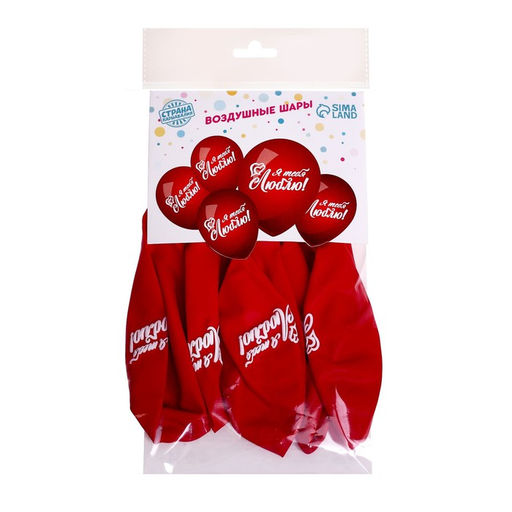 Воздушные шары латексные 12 Я тебя люблю, 5 шт. - Страна карнавалия фото 2