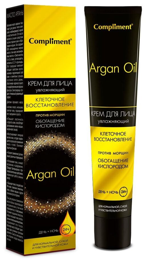 "Compliment" ARGAN OIL Крем д/лица день + ночь (50мл).21 /797958/