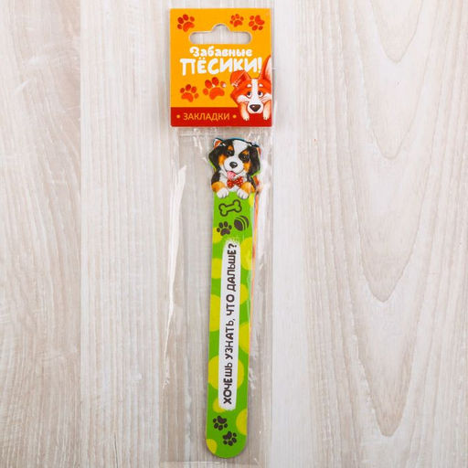 Набор фигурных закладок Забавные пёсики!, 5 шт - Artfox фото 4