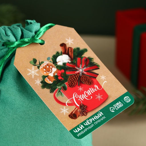 Чай чёрный в подарочном мешочке Счастья с имбирным пряником, 100 г. - Фабрика счастья фото 2