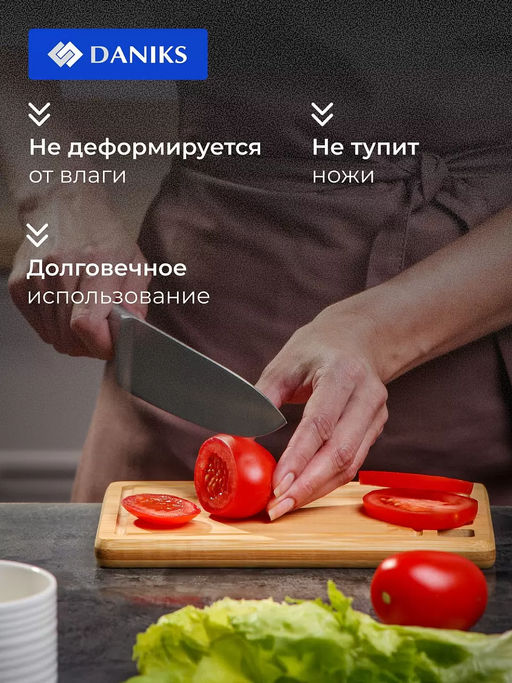 Доска разделочная бамбук 22х15х1.5 см CB35422B (453839) /Daniks/  фото 5