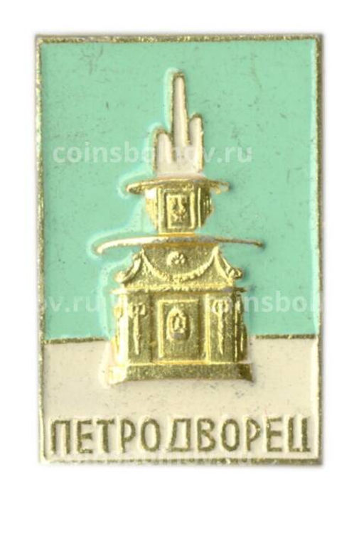 Значок Петродворец