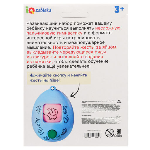 Развивающий набор Найди и покажи - Iq-zabiaka фото 9