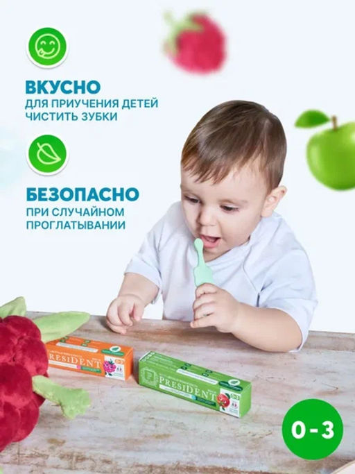 PresiDENT ДЕТИ паста д/зубов 0-3 Мамина малинка (25 RDA) 45мл